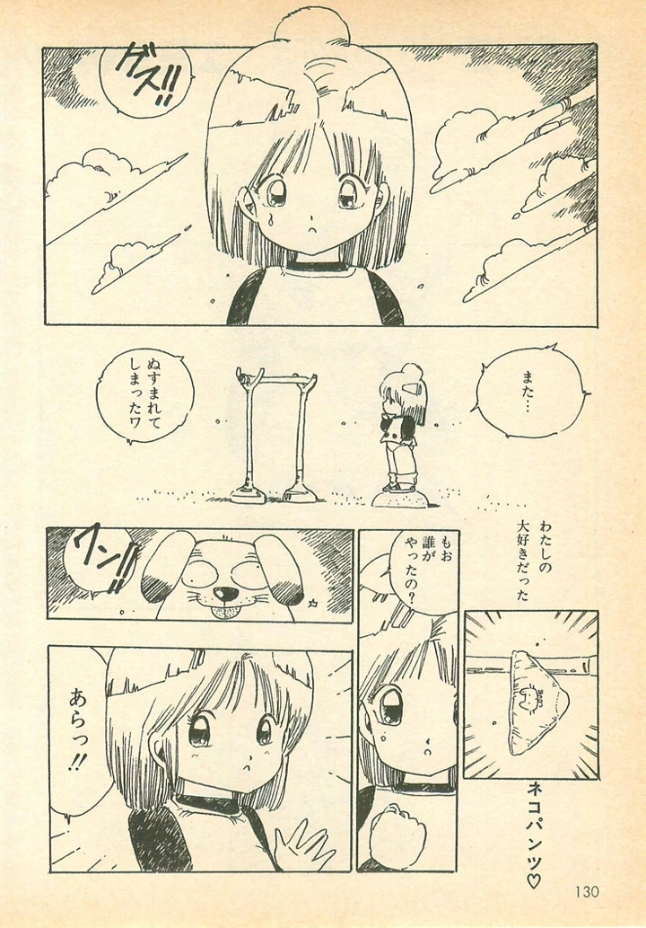 129ページ目