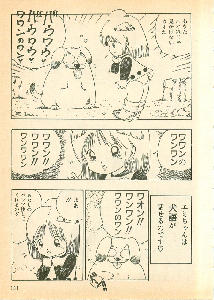 130ページ目