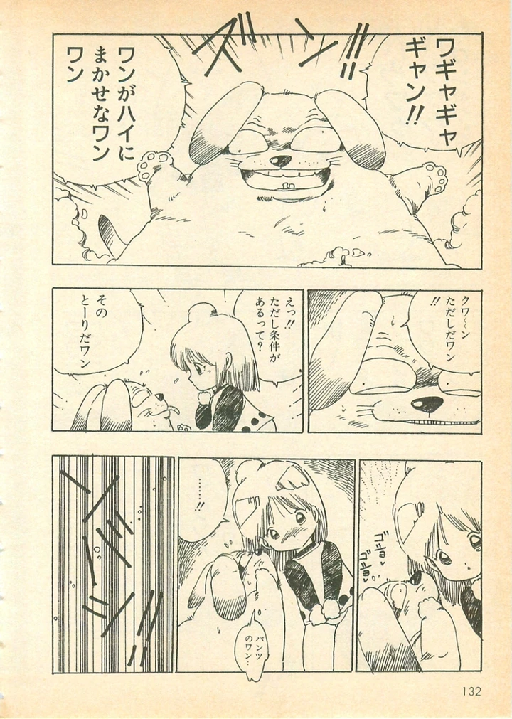 131ページ目