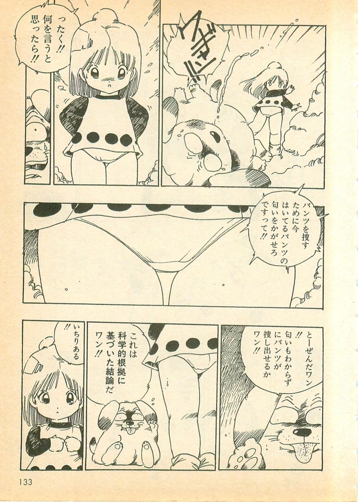 132ページ目