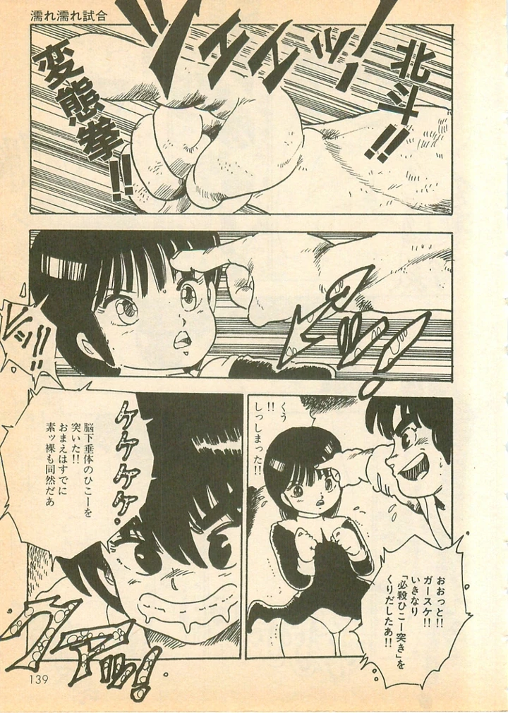 138ページ目