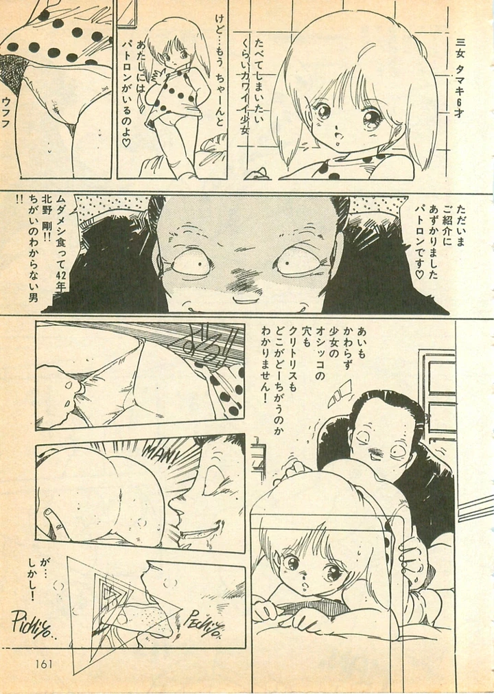 160ページ目