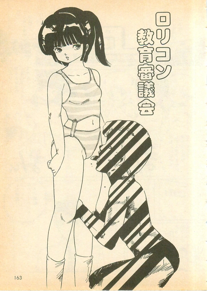 162ページ目