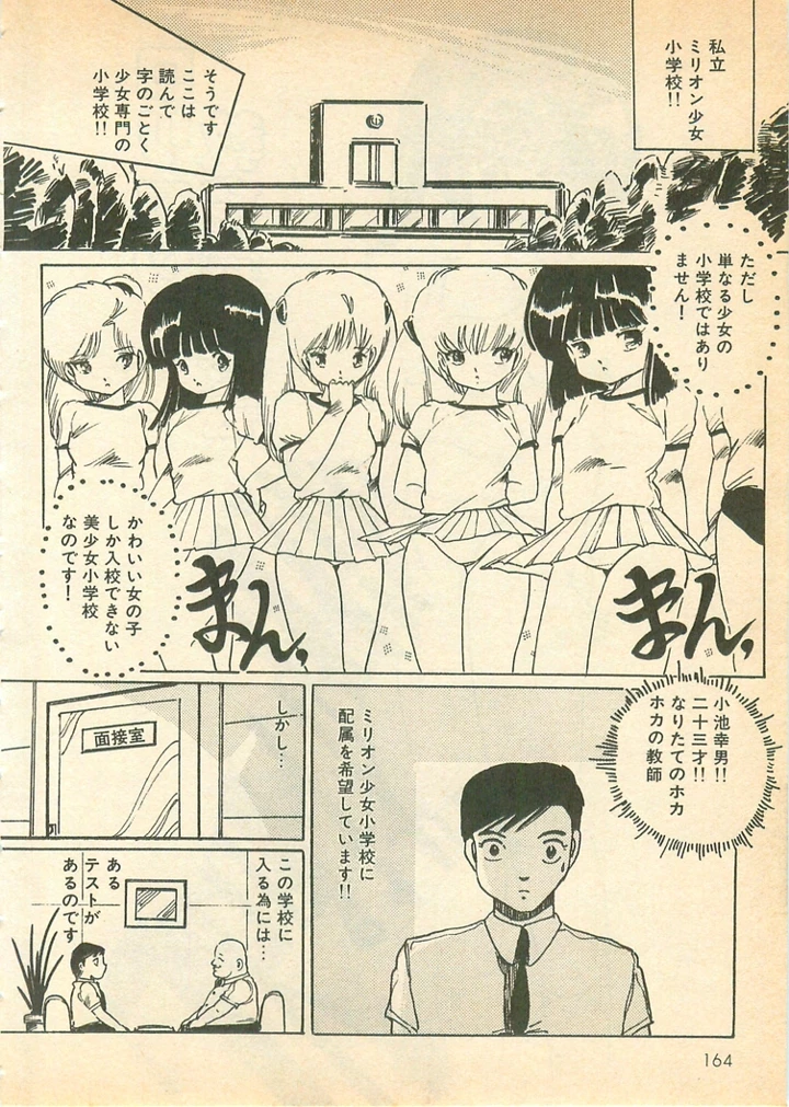 163ページ目