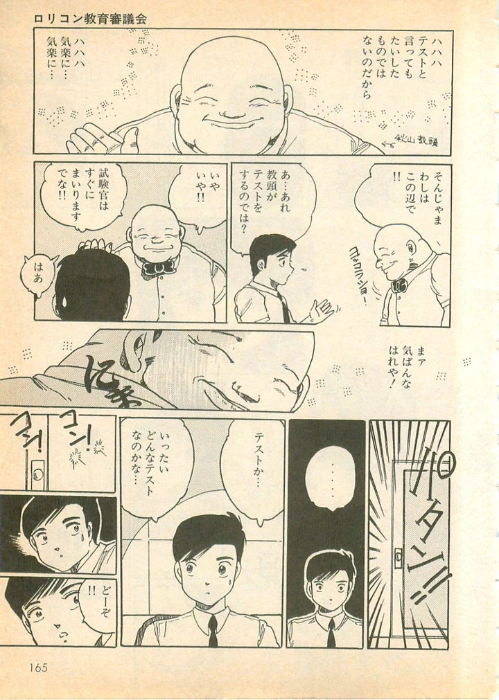164ページ目