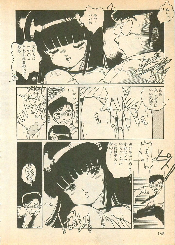 167ページ目