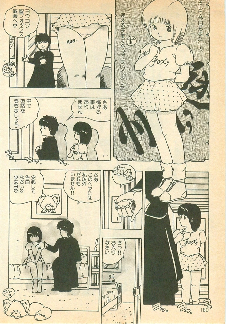 179ページ目