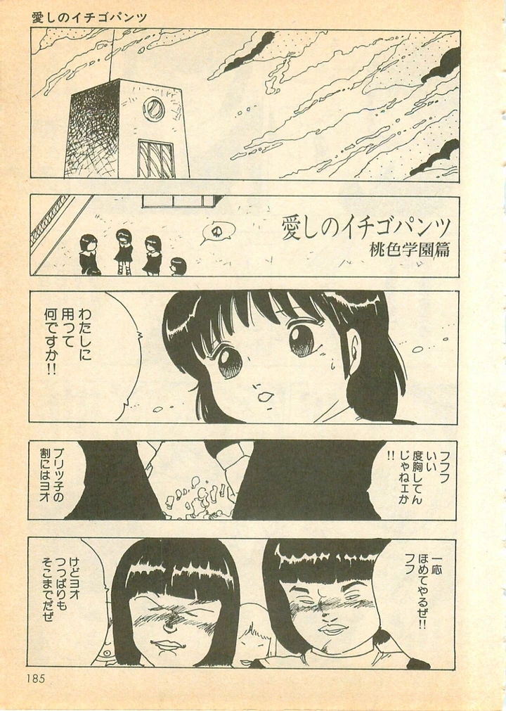184ページ目