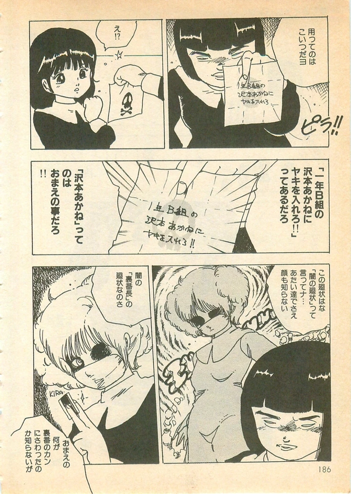 185ページ目