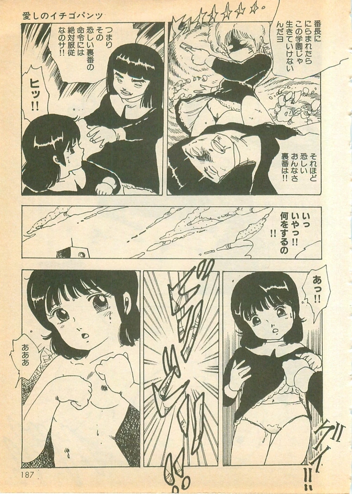 186ページ目