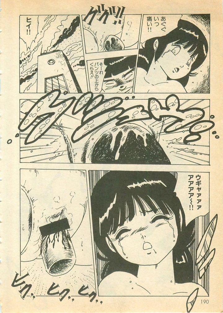 189ページ目