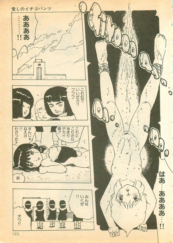 192ページ目