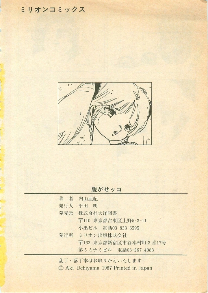 195ページ目