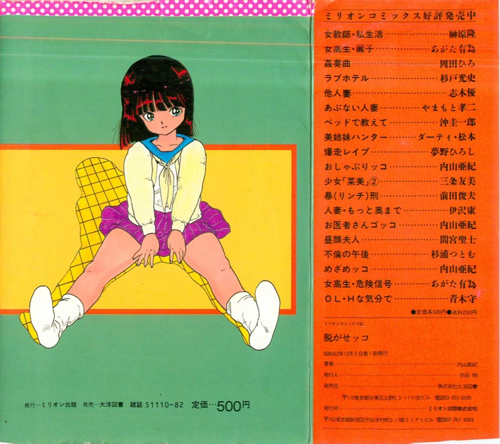 196ページ目