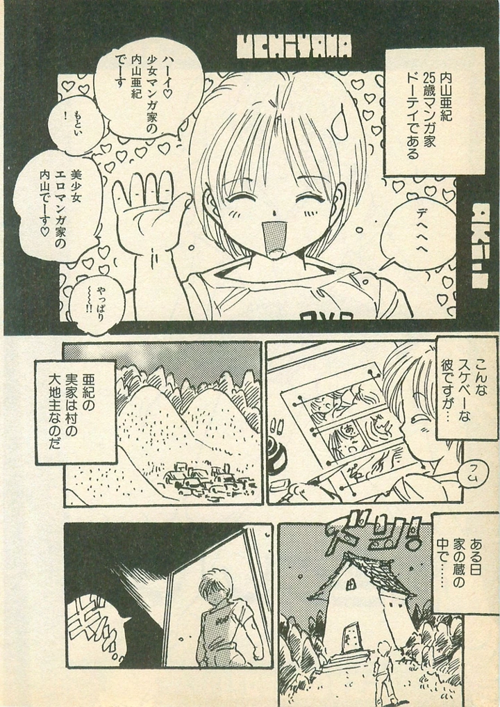 6ページ目