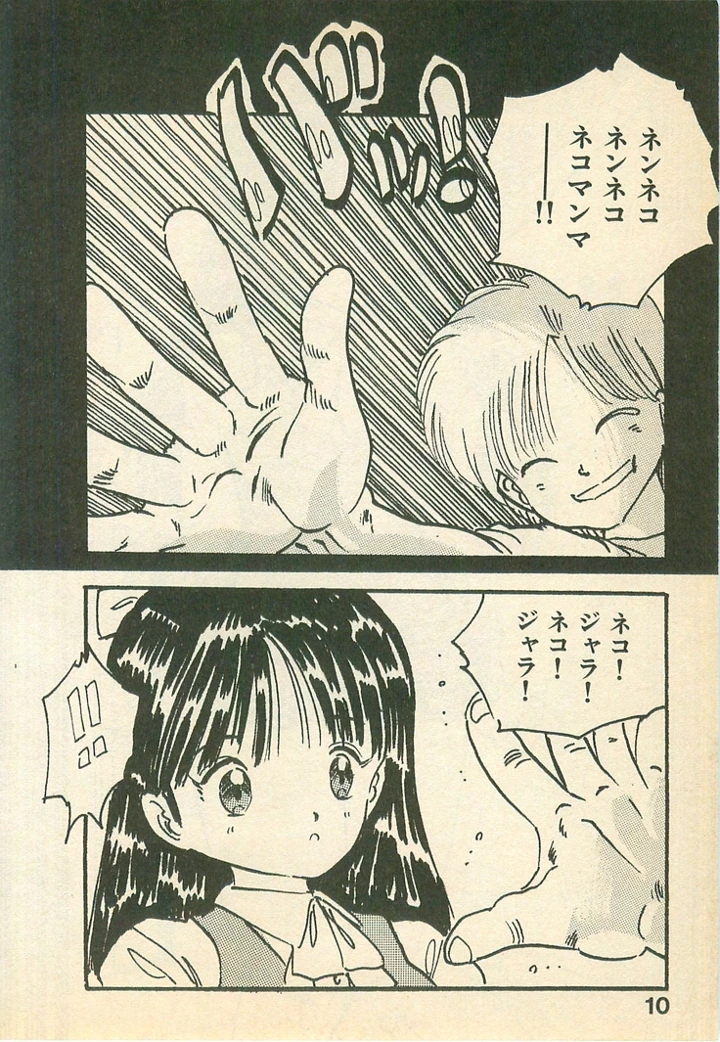 10ページ目