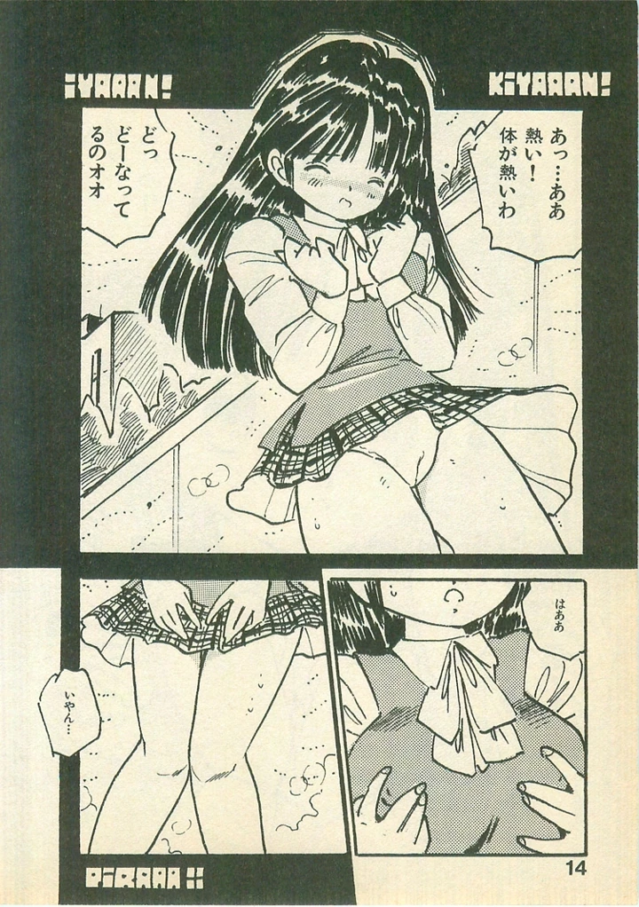 14ページ目