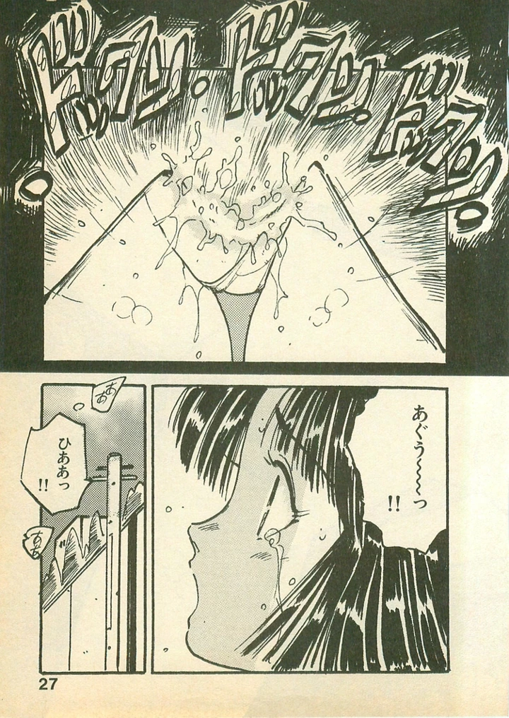 27ページ目