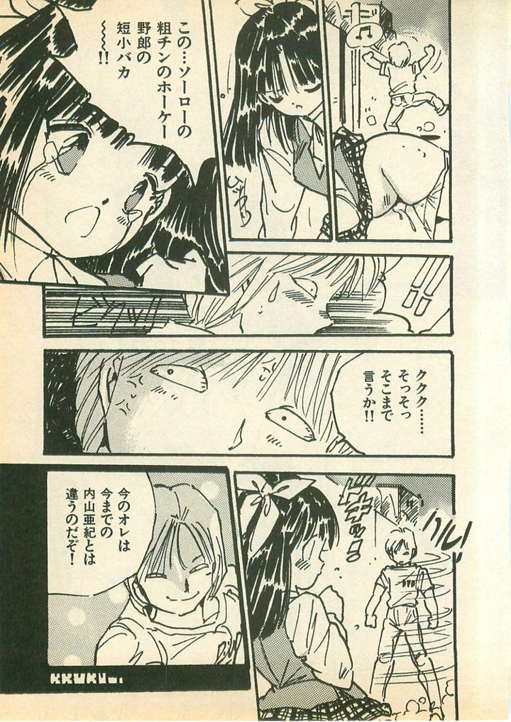 37ページ目
