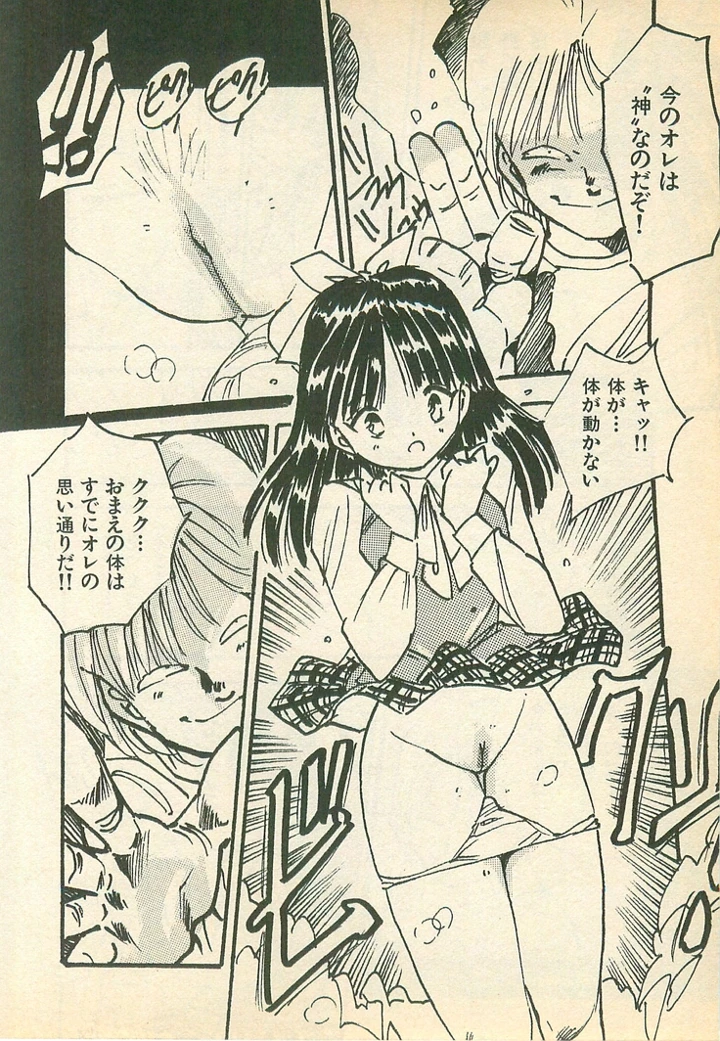 38ページ目