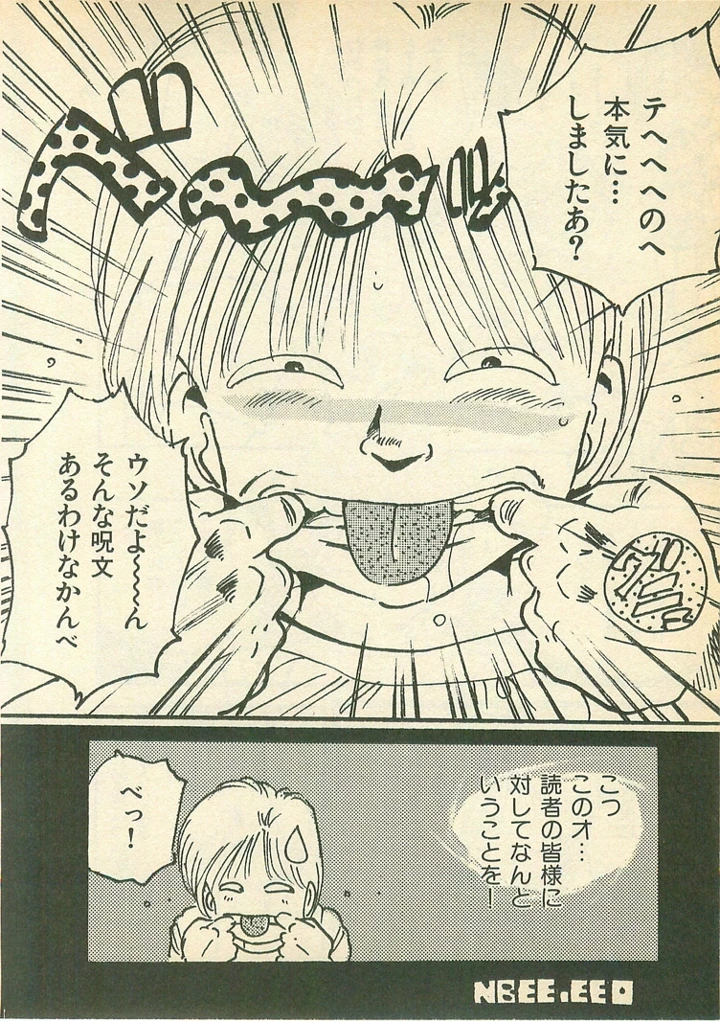 54ページ目