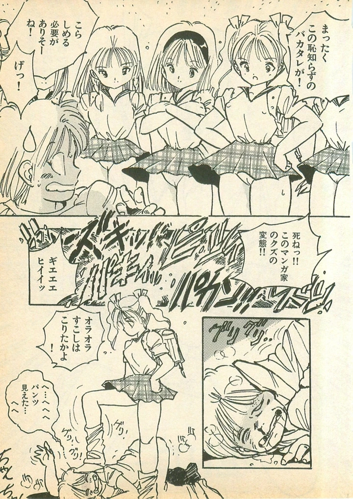 55ページ目