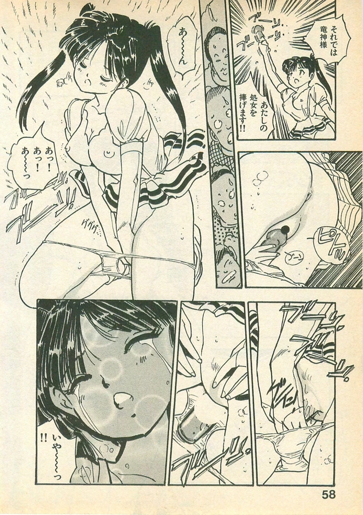 58ページ目