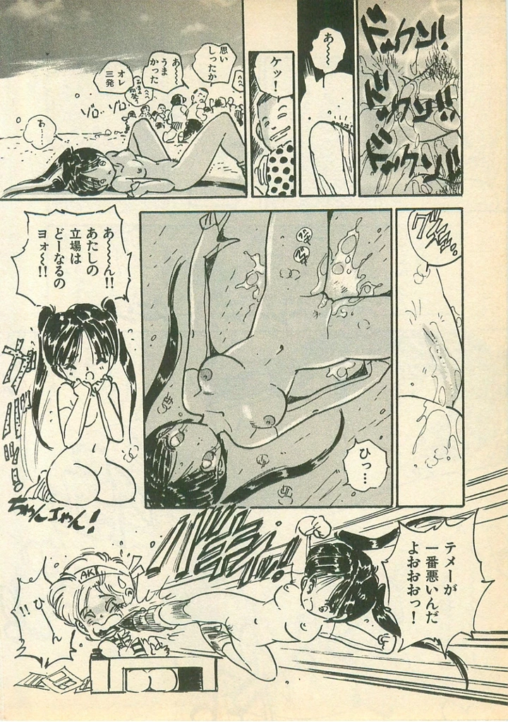 64ページ目