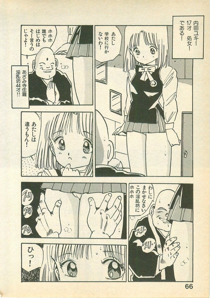 66ページ目