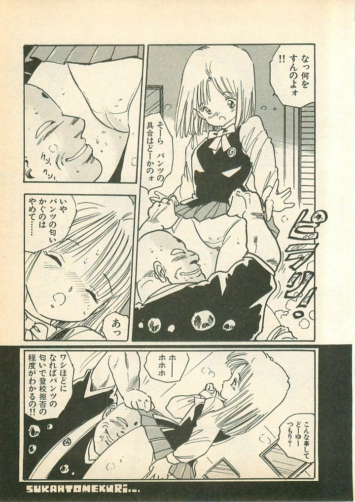 67ページ目