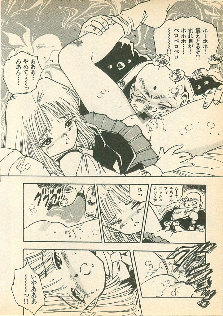 70ページ目