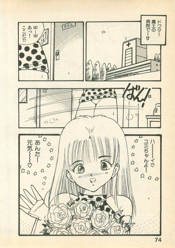 74ページ目
