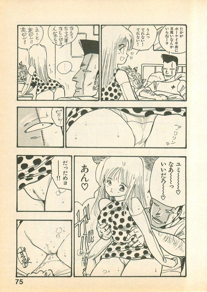 75ページ目