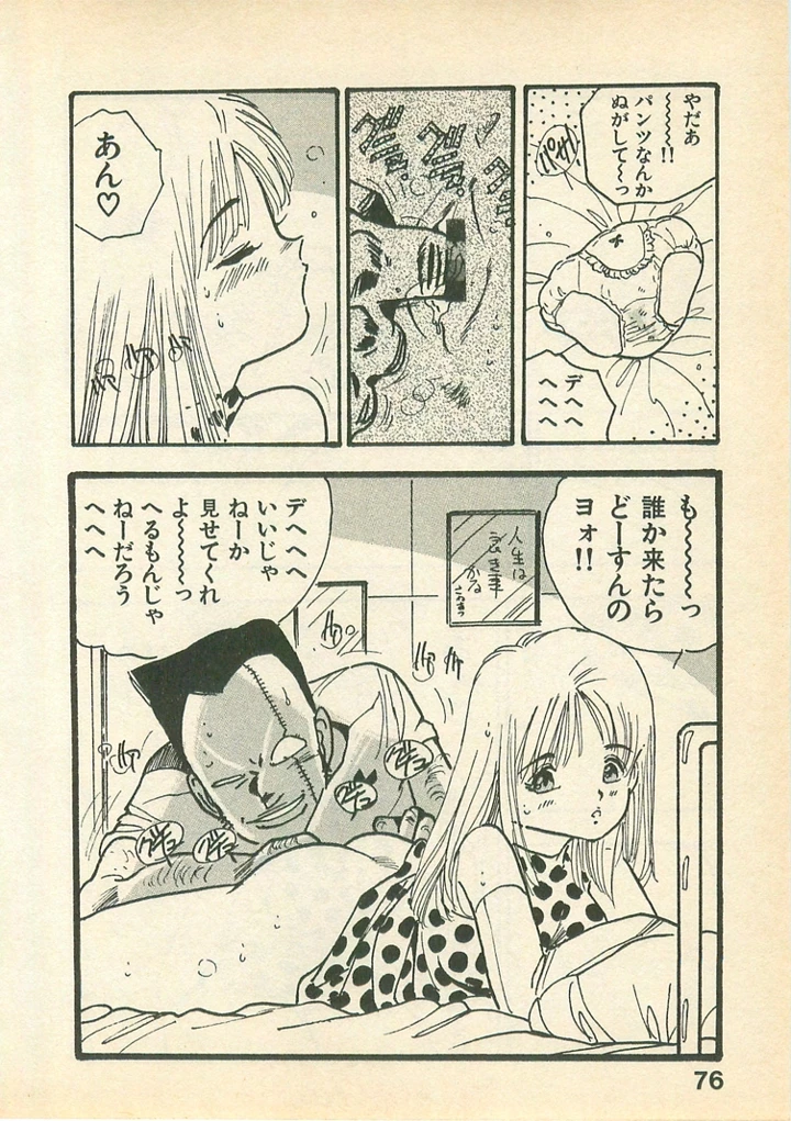 76ページ目