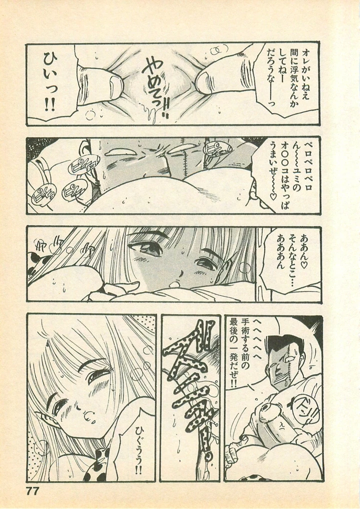 77ページ目