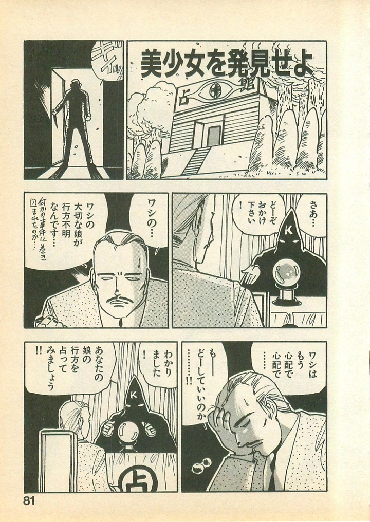 81ページ目