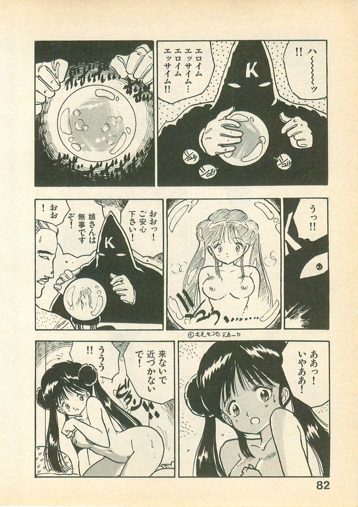 82ページ目
