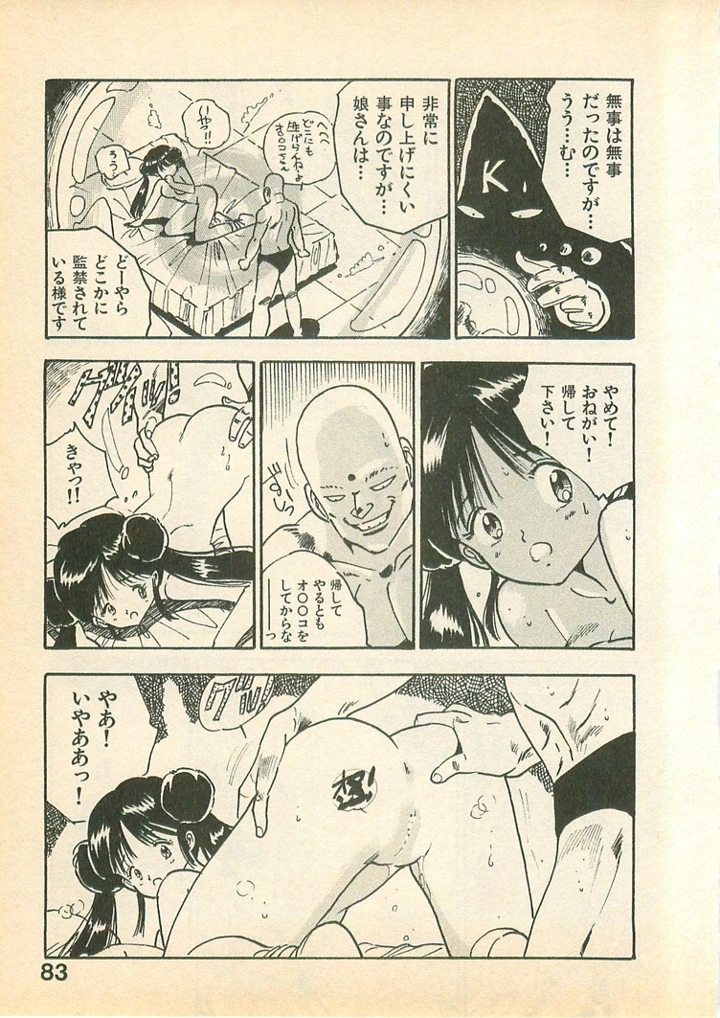 83ページ目