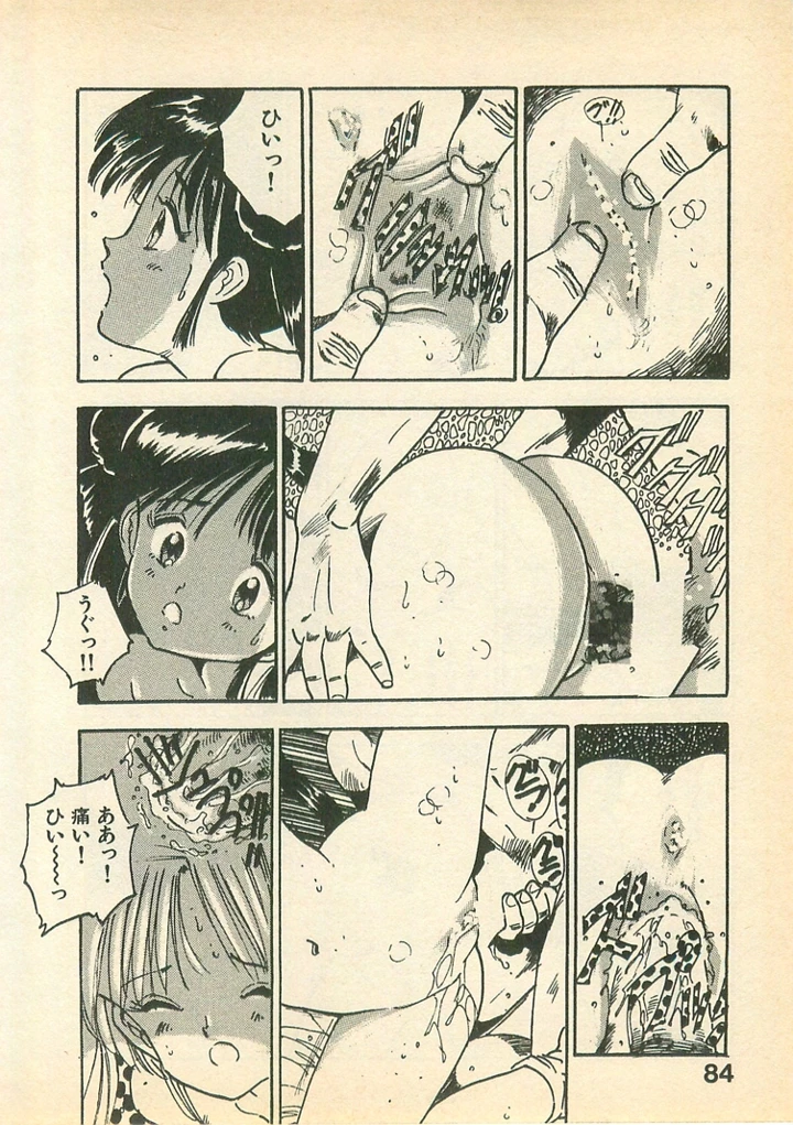 84ページ目