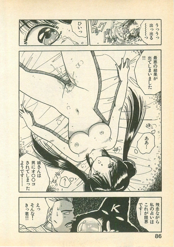 86ページ目