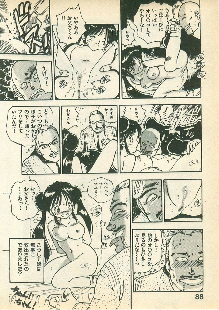88ページ目