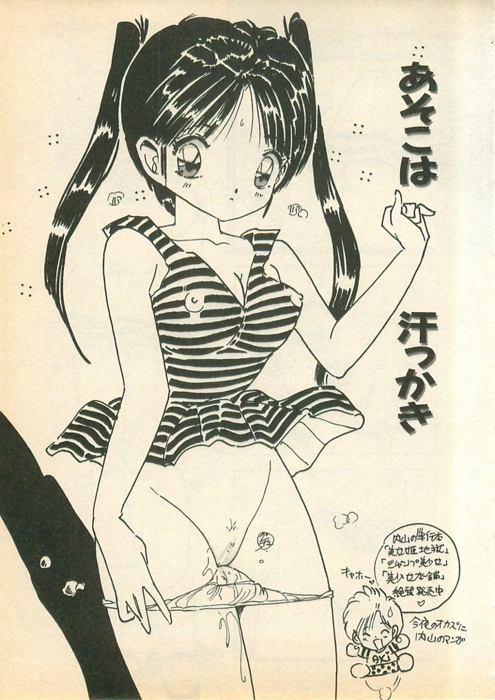 89ページ目
