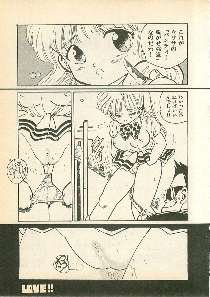 91ページ目