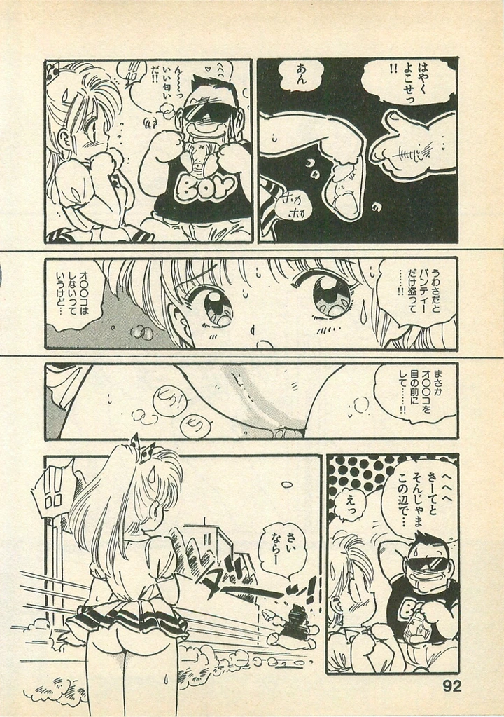 92ページ目