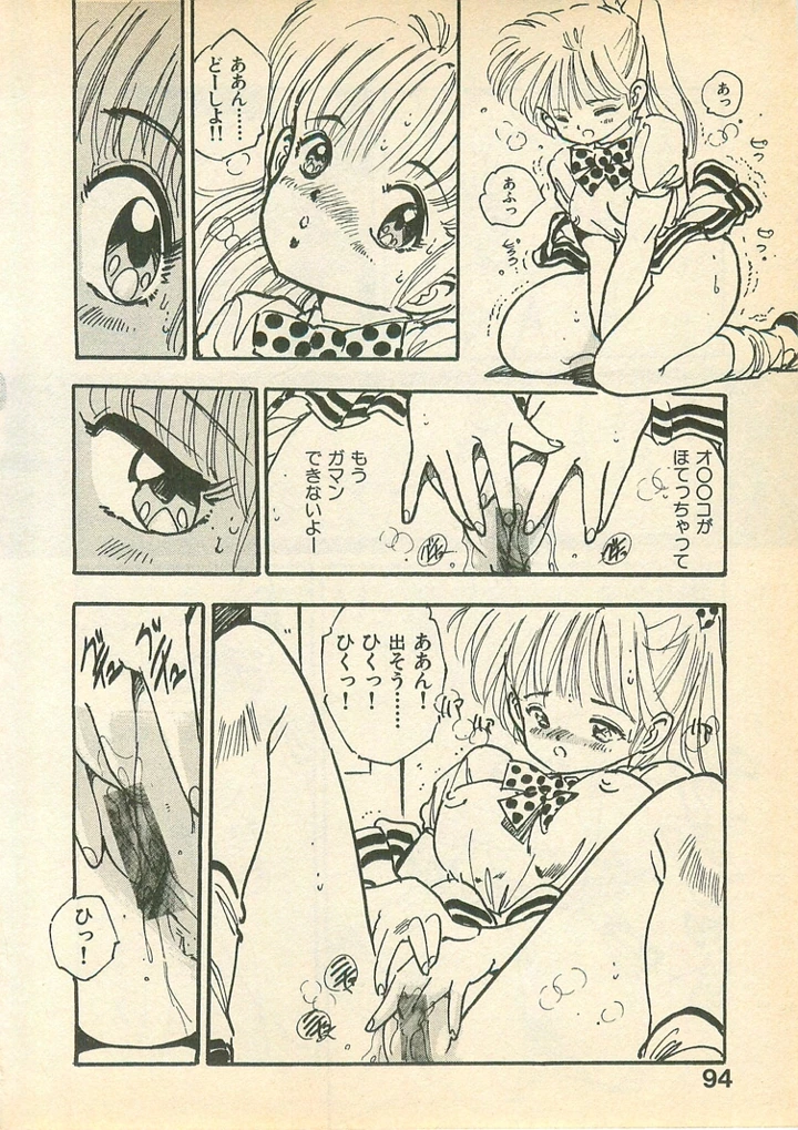 94ページ目