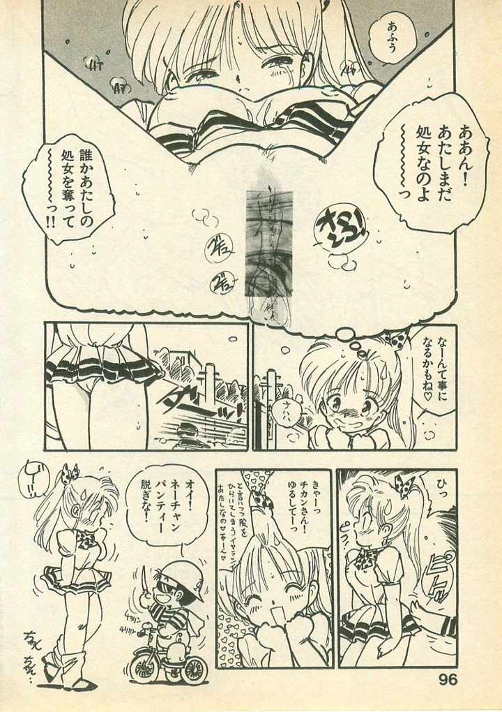 96ページ目