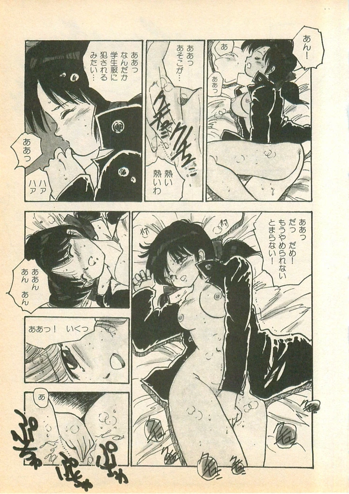 99ページ目