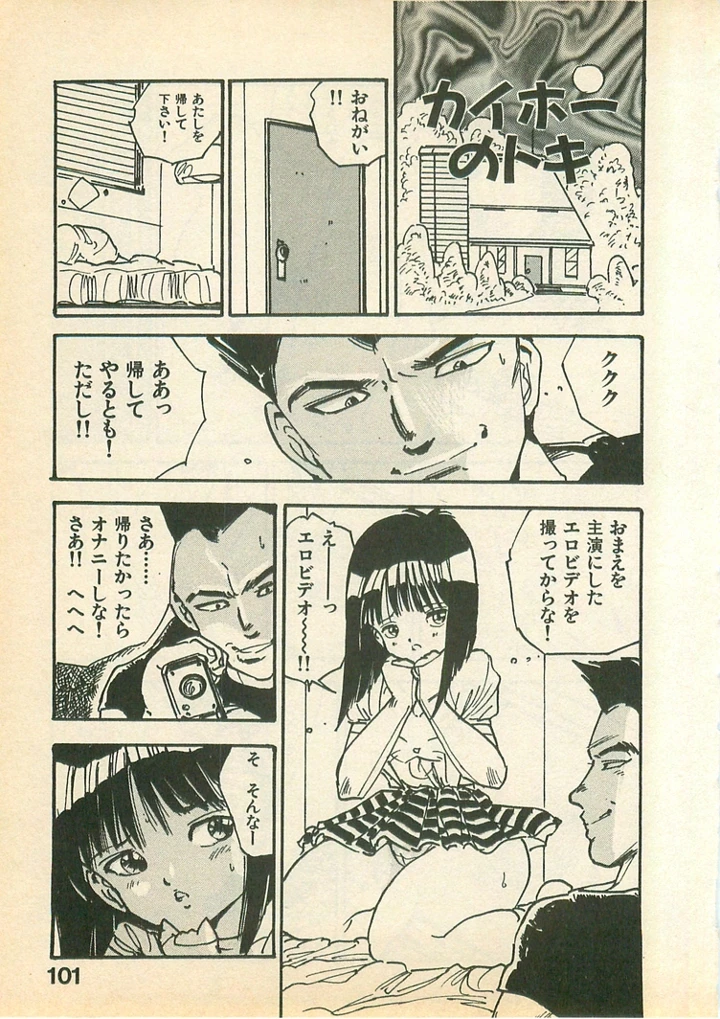 101ページ目