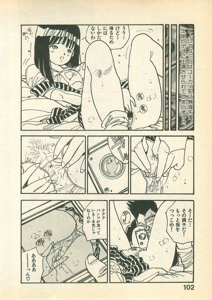 102ページ目