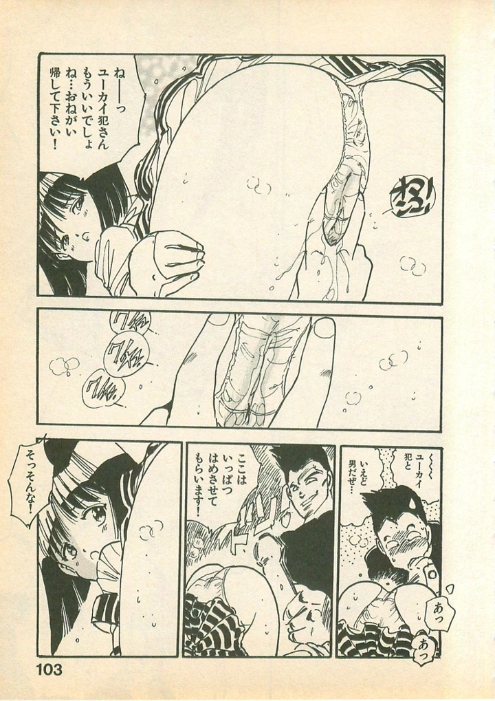103ページ目